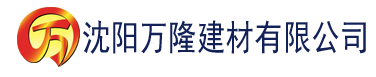 沈阳日本大胆生殖艺术照建材有限公司_沈阳轻质石膏厂家抹灰_沈阳石膏自流平生产厂家_沈阳砌筑砂浆厂家